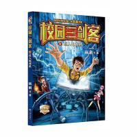 吃人电视机(经典版)/校园三剑客 9787550509665 正版 杨鹏 大连出版社