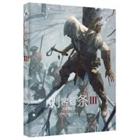 刺客信条Ⅲ艺术设定集 9787513331999 正版 (英) 著安迪麦克威迪 刘媛 译 新星出版社