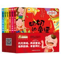 奶奶的童谣 9787559026521 正版 贝贝熊童书馆 新疆青少年出版社