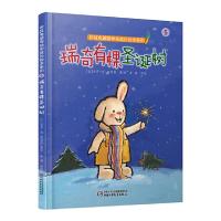 瑞奇有棵圣诞树 9787514831085 正版 [比]吉多·范·西纳顿 著/绘 金波 译创 中国少年儿童出版社