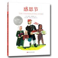 感恩节 9787559328625 正版 [美] 爱丽丝·道格利什,[美] 海伦·休厄尔 著 黑龙江美术