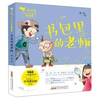 书包里的老师- 9787570701902 正版 周锐 安徽少年儿童