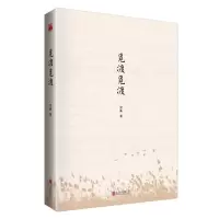 觅渡觅渡 9787550273689 正版 梁衡 北京联合出版公司