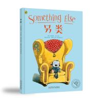 另 类 9787531574200 正版 [英] 凯瑟琳·卡夫 著;[英] 克里斯·里德尔 绘 辽宁少年儿童出版社