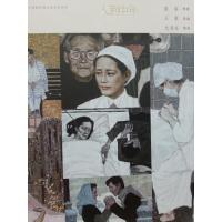 人到中年 9787102068060 正版 谌荣 人民美术出版社