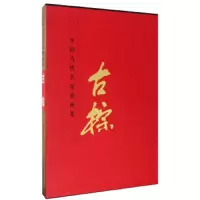 古棕 9787514008821 正版 贾德江 北京工艺美术出版社