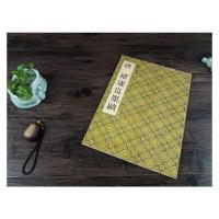 唐褚遂良墨迹 9787534449130 正版 杨汉卿 编 江苏美术出版社