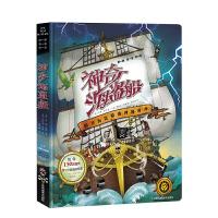 神奇海盗船 9787558047701 正版 (英)吉姆·派普 江苏凤凰美术出版社