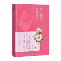 你若安好,便是晴天 9787569201697 正版 林徽因 吉林大学出版社