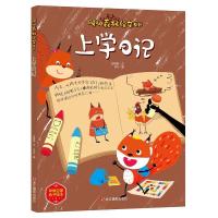 鹦鹉呱呱叫 9787551422505 正版 艾格格 著,BSG 绘 浙江摄影出版社