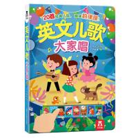 英文儿歌大家唱 9787545057829 正版 刘菲","芝麻酱 陕西人民教育出版社