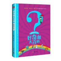 (ZZ)好奇心大百科·神秘的自然 9787545520484 正版 刘小涵,张松 天地出版社