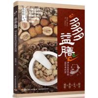 多多益善 神农也称赞的超简单药膳 9787518403073 正版 陈柏儒 中国轻工业出版社