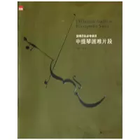 交响乐队必考曲目 中提琴困难片段 9787549538522 正版 魏震 编 广西师范大学出版社
