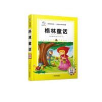 格林 童话 9787548425960 正版 余良丽 哈尔滨出版社