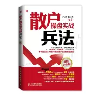 操盘 9787115380029 正版 六月冬眠 人民邮电出版社