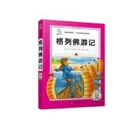 格列佛 游记 9787548425953 正版 余良丽 哈尔滨出版社