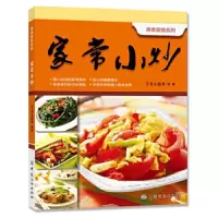 家常小炒 9787506496438 正版 犀文图书 编著 中国纺织出版社