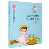 阳光姐姐小时候 9787533294038 正版 伍美珍 明天出版社