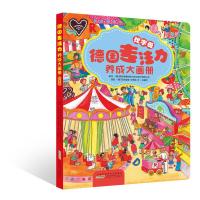 德国专注力养成大画册 找字母 9787539787008 正版 德国慕尼黑康帕 特出版社股份有限公司编写 安徽少年儿童