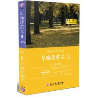 早晚读英文 9787811407075 正版 刘薇编著 浙江工商大学出版社