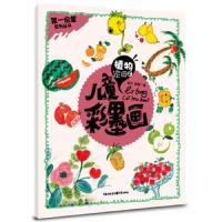 儿童彩墨画(植物家园2)/第一启蒙系列丛书 9787229065508 正版 宗引","欧邹 重庆出版社