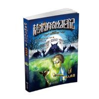 狼人病毒 9787550510180 正版 霍肯 大连出版社