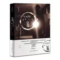 刑警高毅系列 空壳 9787229064150 正版 凛著 重庆出版社