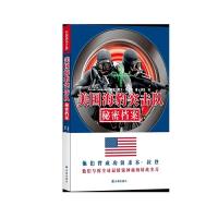 美国海豹突击队秘密档案 9787544733052 正版 Kevin Dockery 译林出版社