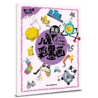 儿童彩墨画(五彩世界2)/第一启蒙系列丛书 9787229065522 正版 宗引","欧邹 重庆出版社