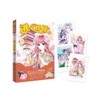 逃之妖妖 9787538599831 正版 银羽 北方妇女儿童出版社