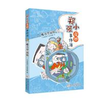 魔力望远镜 9787559709387 正版 永乐多斯 浙江少年儿童出版社