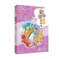 三根羽毛 9787559709394 正版 永乐多斯 浙江少年儿童出版社