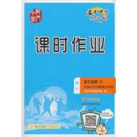 名校名师课时作业高中语文选修R中国古代诗歌散文欣赏 9787508824581 正版 语文学科编写组 龙门书局