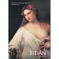 西方绘画大师 提香 9787536697690 正版 张杰 主编,周颖 编 重庆出版社