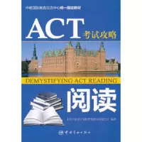 ACT 9787515900896 正版 北京中标育才国际管理顾问有限公司编著 中国宇航出版社