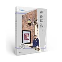 英伦巡礼 9787504672759 正版 吴国盛 中国科学技术出版社