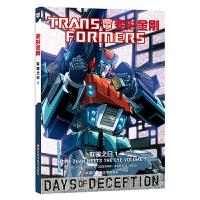 变形金刚 9787534176128 正版 詹姆斯·罗伯茨 浙江科学技术出版社