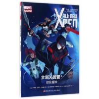 全新X战警6终极冒险 9787534174759 正版 (美)布莱恩·迈克尔·本迪斯 浙江科学技术出版社