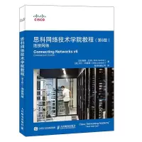 思科网络技术学院教程 第6版 连接网络 9787115494795 正版 [加]鲍勃·瓦尚(Bob 人民邮电出版社