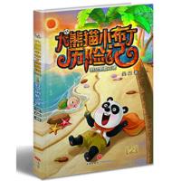大熊猫小布丁历险记(2时空钥匙之谜) 9787545529708 正版 吴晶 著 天地出版社