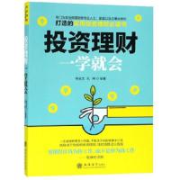 投资理财一学就会 9787542959478 正版 杨全文","孔琳 立信会计出版社