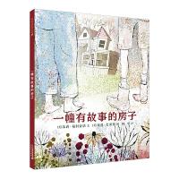 一幢有故事的房子 9787556836697 正版 朱莉福利亚诺 莱恩史密斯 二十一世纪出版社