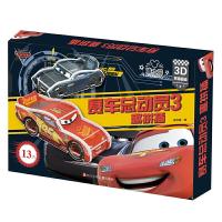 赛车总动员 3趣拼插 9787536588141 正版 迪士尼公司 四川少儿出版社