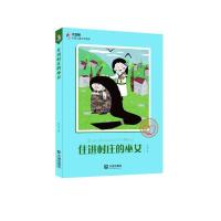 住进村庄的巫女 9787550509498 正版 九九 大连出版社