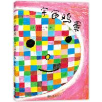 宇宙鸡蛋 9787510841132 正版 (日)荒井良二 著/绘 艾茗 译 九州出版社