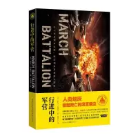 行进中的军营 9787229063030 正版 [丹麦]斯文·哈塞尔 重庆出版社