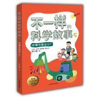 咕噜咕魔法工厂 9787532896202 正版 张秀丽 山东教育出版社