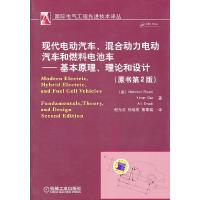 现代电动汽车、混合动力电动汽车和燃料电池车——基本原理、理论和设计 9787111311348 正版 (美)爱赛尼