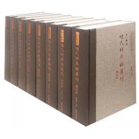 天一阁藏明代科举录选刊·乡试录 9787552620689 正版 龚延明